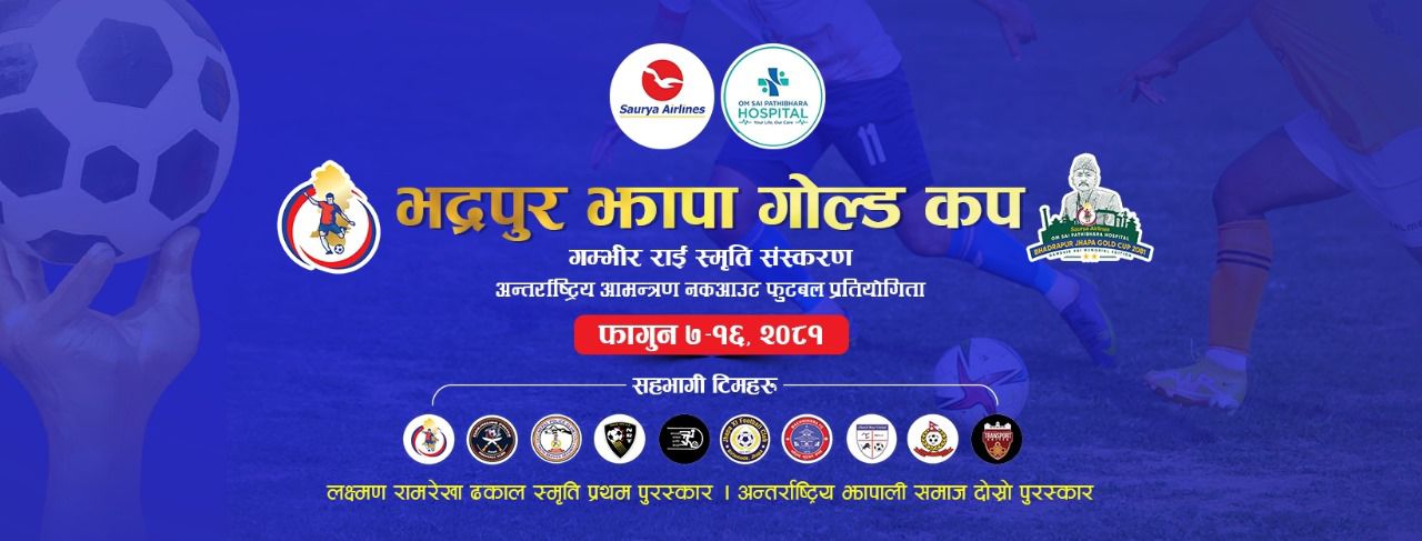 Preparations Complete for Bhadrapur Jhapa Gold Cup: A Football Extravaganza Set to Kick Off